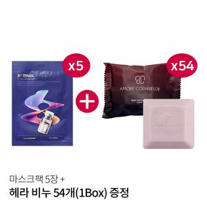 아모레 카운셀러 나비 퍼퓸드 솝(헤라 지일 비누) 70g 54개 증 정(레티놀 마스크팩 구매 시)