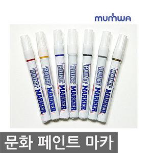 페인트 마카 유성 디자인 건축 윈도우 페인팅 마킹펜 1451795 J