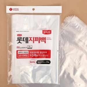 [하프클럽/알티피아]위생팩 지퍼백 25매 이라이프실속형 30x35cm 특대형