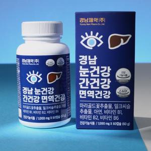 경남눈건강 간건강 면역건강 4개월분 10개월분 비타민 노화 면역력 루테인 루테인 밀크씨슬