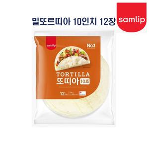 삼립 또띠아10호 774g/밀또띠아10인치/밀또르티아10인치
