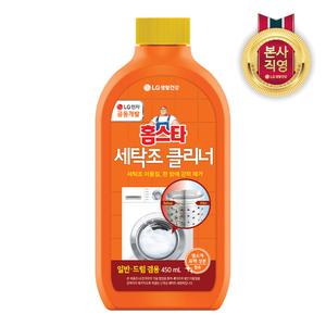 홈스타 퍼펙트 세탁조 클리너(드럼겸용) 450ml 