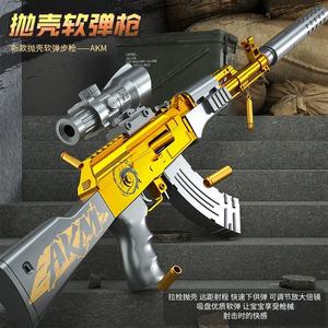 수정탄총 젤리탄총 성인용비비탄총 쉘 던지는 AKM 소프트 총알 총 장난감 발사 가능 소년 기관단총 모델 수