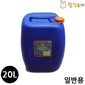 월성 비눗방울액 (20리터) (일반용) (WFFT3M5)