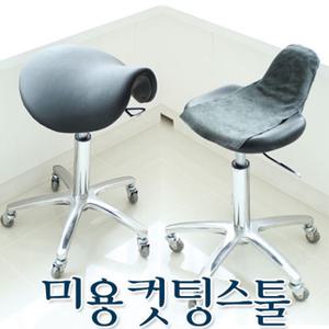 모리스 컷팅스툴 일반형/승마형 커트 보조의자/미용실의자/각도