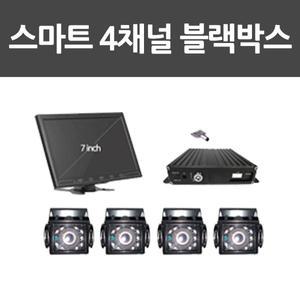 블랙박스 4채널 7인 치 130만화소 32GB/블랙박스/대형차량용