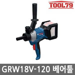 보쉬 GRW18V-120 충전 믹서드릴 18V 본체만 5단 속도조절 M14 시멘트 믹서기 페인트 믹싱 교반기 무선