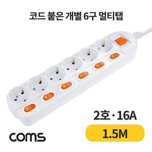 [BZFGG343_51BH]Coms 개별 스위치 멀티탭 6구 접지 SW 1.5M