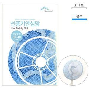 [BZJLRVII_51CR]선풍기 커버 안전망 팬망