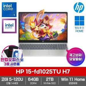 HP 15-fd1025TU H7 노트북 64GB램 SSD2TB Win11Home 인텔 코어5-120U 15.6인치 인강용 업무용
