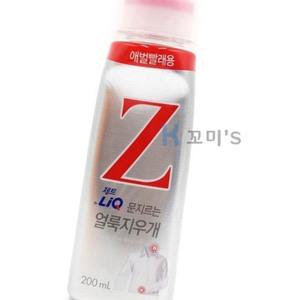 꼬미S 얼룩지우개 200ML 와이셔츠목때 흰옷누런때제거