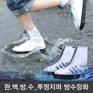 신발 방수커버 커버 신발 인기제품 방수신발 비오는날