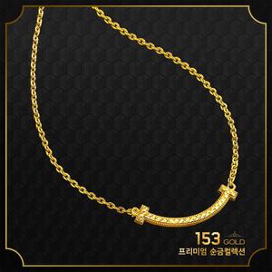 153골드 [최신]24K 순금 GL 1672N 브랜드스타일 스마일 목걸이 18.75g (5돈)-기타중량및 제품은 검색