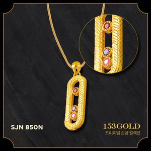 153골드 [최신]24K 순금 SJN 850N 브랜드스타일 투어머린 펜던트 목걸이 18.75g(5돈) 체인3돈+ 펜던트2돈