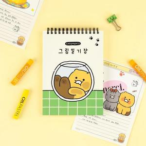 [BZJLOPFX_51CK]춘식이 그림 일기장