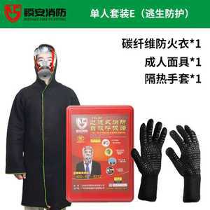 방염복 방열복 방화복 구명 내화 대비 단열 안전 내열 비상용