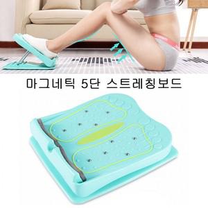 운동 스트레칭보드 기획상품 다리 마사지보드 종아리 마그네틱