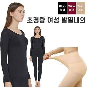 여자 발열 보온내의 가볍고 얇은 겨울 내복 상하의
