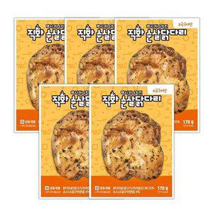 [기타]멕시카나 직화순살닭다리(소금구이맛) 170g X 5