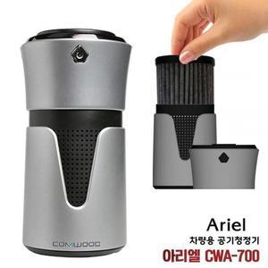 [KGPP6PQ6_4B]차량용 공기 청정기 (CWA-700)