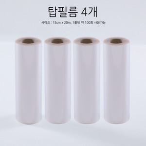 로파호진공용기 진공비닐 이지필름 IVP-113 탑필름4롤