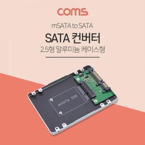 [KGPOM994_4B]Coms SATA msata 변환 mSATA to 25형 알루미