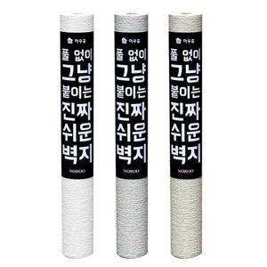 풀없이 그냥 붙이는 진짜쉬운벽지 셀프벽지 1인가구벽지 부분 도배 혼자
