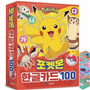 모든픽 포켓몬스터 한글카드 100 한글배우기 홈스쿨링 학습카드