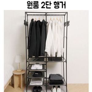 174cm 고정식 2단 행거 옷 장 수납 함 선반 장