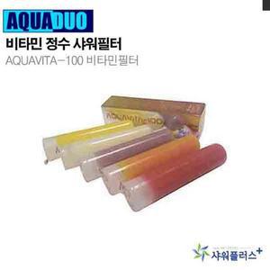 [ME41N5Q1_52CW]리필필터(비타민향 AQUAVITA-100