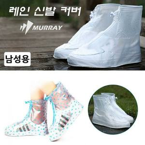 [오노마] ONM Rain-C 디자인랜덤 레인부츠 커버형 사이즈택1 남성용