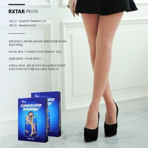 주부 직장인용 팬티형 압박스타킹 밴드 살색 트임 다리붓기제거