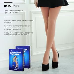 여성 직장인용 팬티형 압박스타킹 밴드 살색 막힘 발바닥통증 승무원