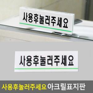 [ME4O0879_52CK]명함전단지제작 아크릴표지판