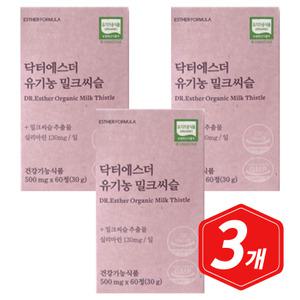 여에스더 닥터에스더 유기농 밀크씨슬 60정/ 3개 밀크시슬 MILKTHISTLE
