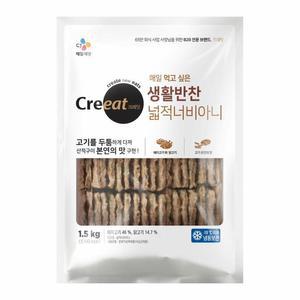 [MENOBVP1_52FA]CJ 제일제당 먹거리 반찬 1.5kg