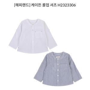 해피랜드 HC21 케이든 롤업셔츠 모음 케이든 롤업셔츠 모음 H23 23306