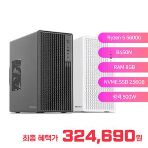 조립PC 사무용컴퓨터 56G01 라이젠5 5600G 8GB 256GB 조립식컴퓨터
