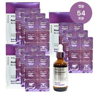 [웰라쥬] 웰라쥬 캡슐 앰플 시즌4 리얼 히알루로닉 RX 54회분+앰플 동결건조 히알루론