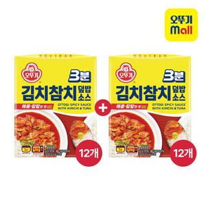 [오뚜기] 3분 김치참치덮밥소스 150g 12+12개