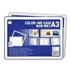 다산 컬러미케이스 A3 연회색