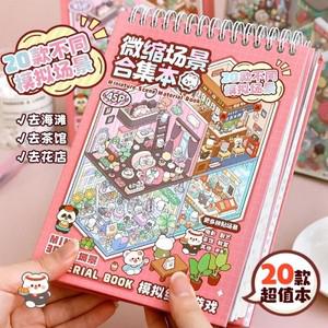 카와이 미니어처 입체 조경 스티커 북, 어린이 DIY 장난감, 3D 비전, 파스터 플레이 하우스, 패션 컬렉션,