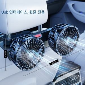 차량용 선풍기 3 단 카시트 등 냉각 선풍기 USB 충전 듀얼 헤드 선풍기 360 도 회전 넥 쿨러 여름 자동차
