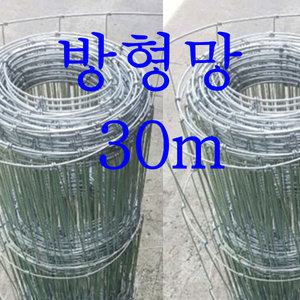 동물유도망30m 철망 울타리 펜스 휀스 철조망 고라니 멧돼지 방형망 120cm X 30m							