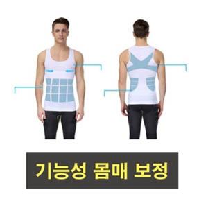 패션 남자가슴보정속옷 런닝 기능성 데일리 군살킬러