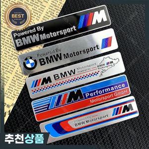 3D 알루미늄 Bmw 금속 스티커 로고 배지 데칼