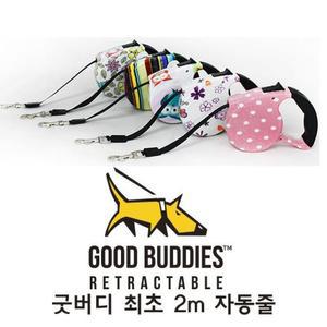 [XBKHLLM2_48]굿버디 2M 자동줄 옵션 5 강아지 반려견 리드줄