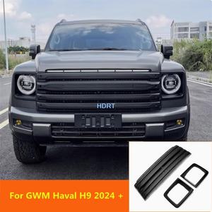 자동차 그릴망 튜닝 만리장성 GWM Haval H9 2024 프론트 페이스 레이싱 그릴 그물 곤충 방지 메쉬 커버 스