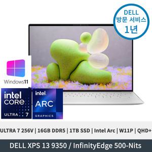 델 XPS 13 9350 Ultra7 256V Arc그래픽 16GB 1TB QHD+ 터치 W11P