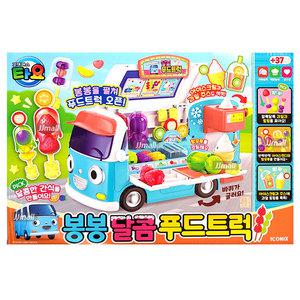 타요 봉봉 달콤 푸드트럭 소꿉놀이 아이스크림 과일주스 캔디 탕후루 만들기놀이 선물